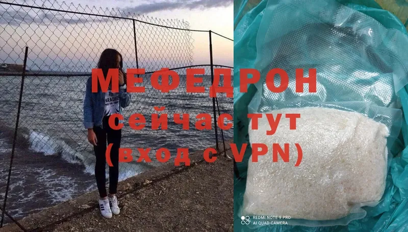 МЕФ mephedrone  kraken как зайти  Урюпинск 